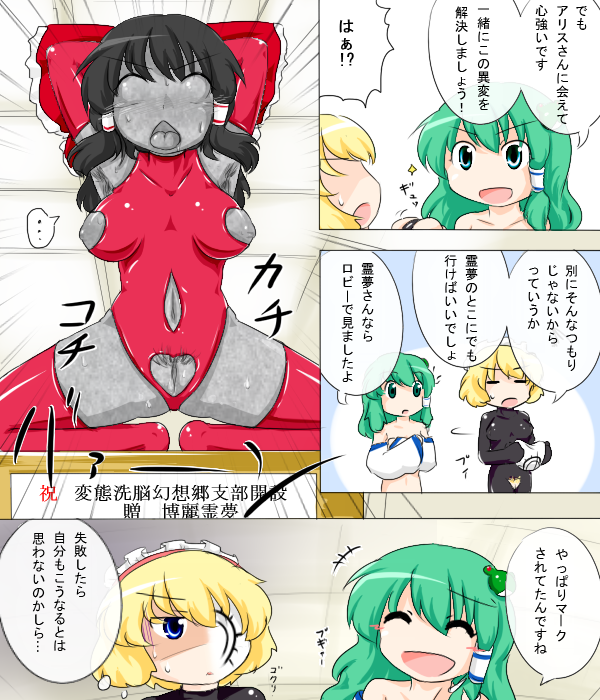 best of Touhou alice
