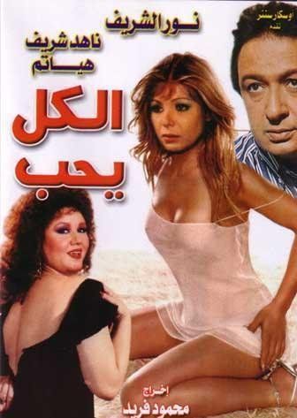 Camber reccomend Arabic films erotic
