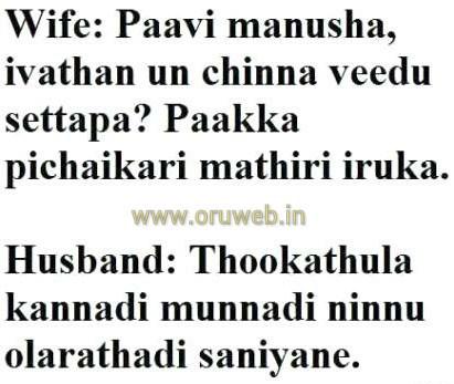 Tamil jokes stories