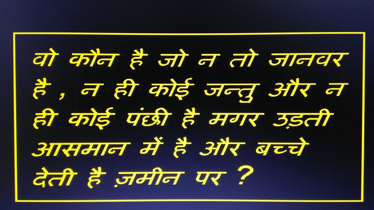 best of Jokes hindi Question answer