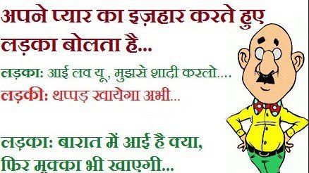 Hindi extremely funny jokes