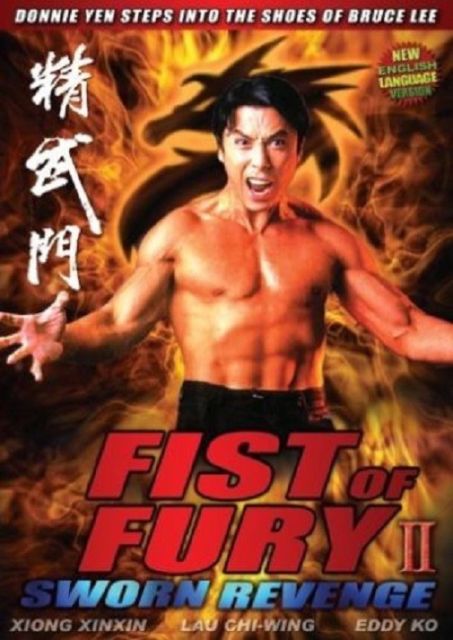 Fist of fury english