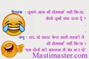 best of Jokes Hindi extremely funny