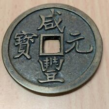 Automatic reccomend Old asian coins with holes
